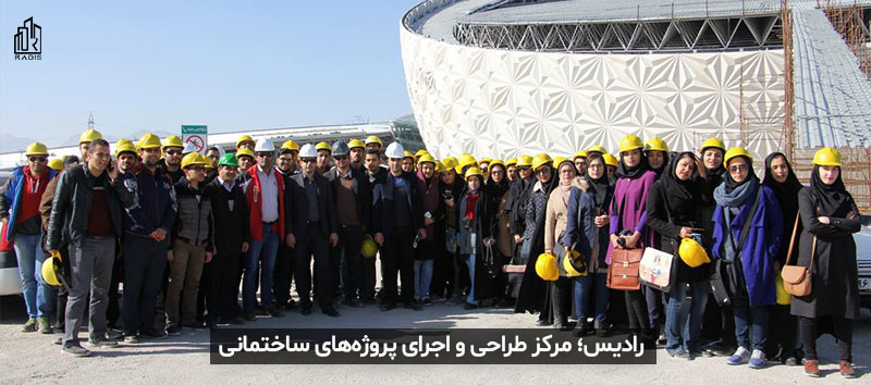 برگزاری دوره‌های تخصصی معماری و عمران در آکادمی رادیس | زیرمجموعه هلدینگ طرح و ساخت رادیس اصفهان با مدیریت مهندس حسین زارعی.