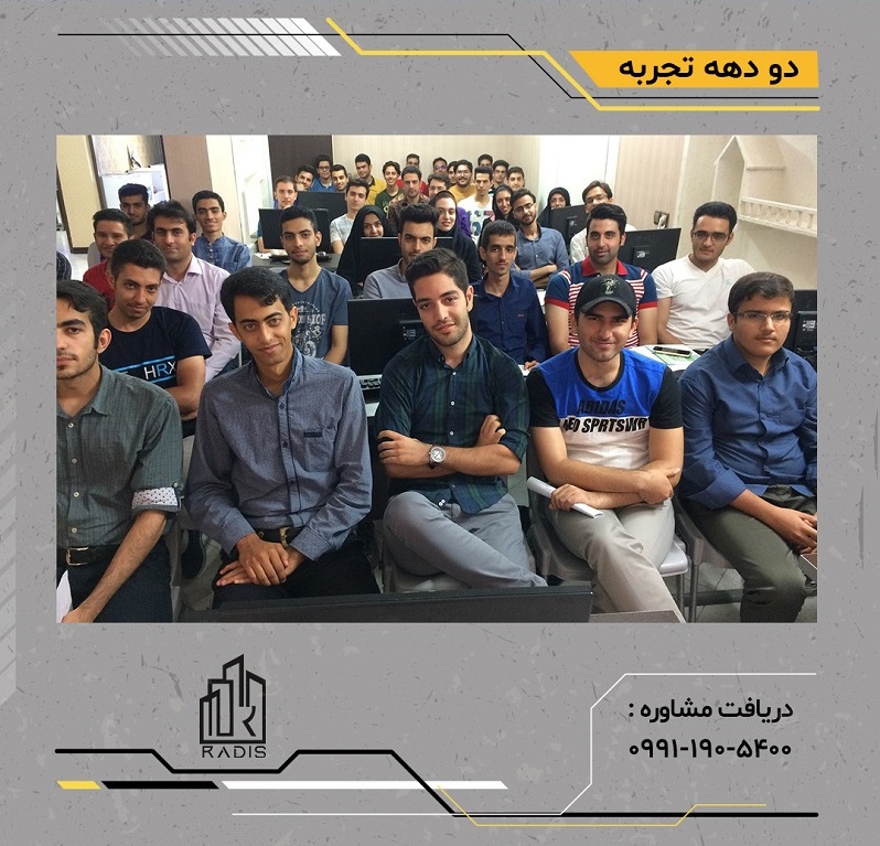 دوره جامع محاسبات سازه اصفهان